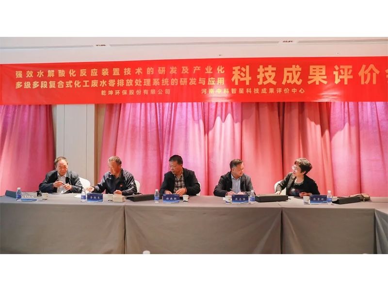 完美体育注册_完美(中国)
成功组织召开科学技术成果评价会议