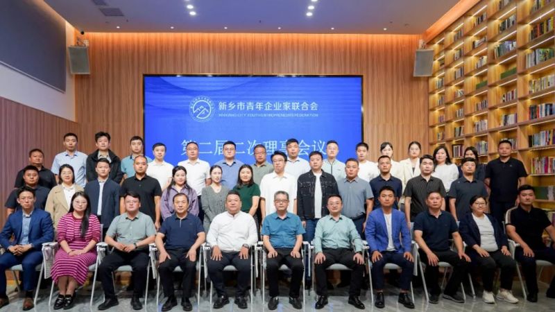 新乡青企联会员之家揭牌仪式暨第二届二次理事会议在完美体育注册_完美(中国)
成功举行
