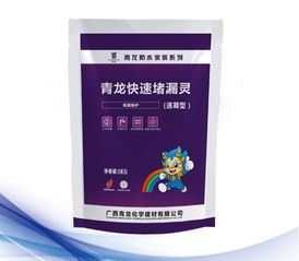 快速堵漏灵 速凝型 青龙防水移动站