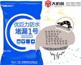 正确有效的防水施工步骤