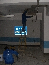 供应衡阳地下室堵漏公司、益阳地下室堵漏公司_建筑建材_世界工厂网中国产品信息库