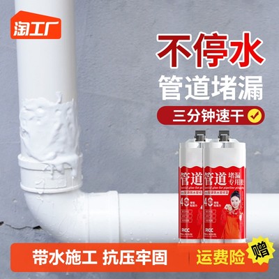 网购新宠 高效堵漏产品的兴起与应用