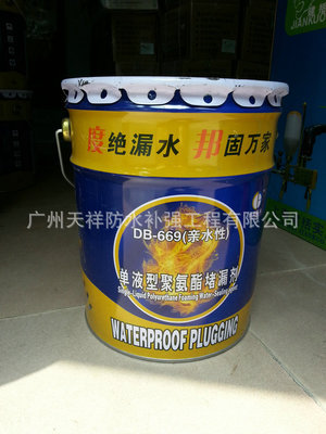 全能特价防水堵漏材料——广州天祥的专业解决方案